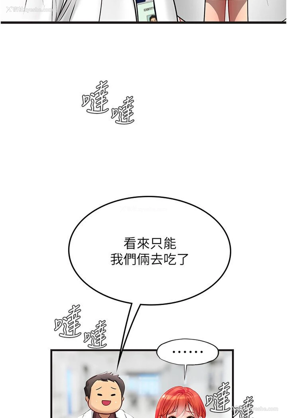 43P - 海女实习生