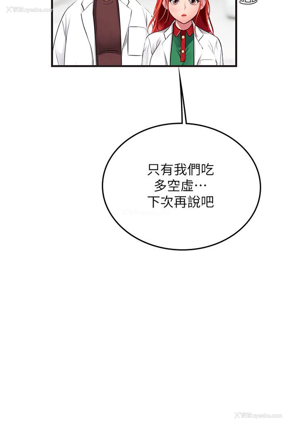 44P - 海女实习生