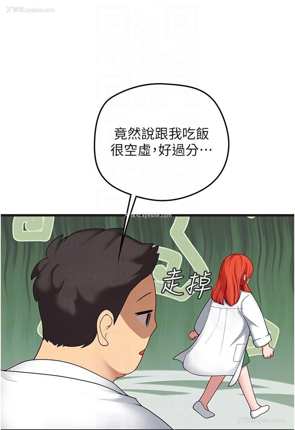 46P - 海女实习生