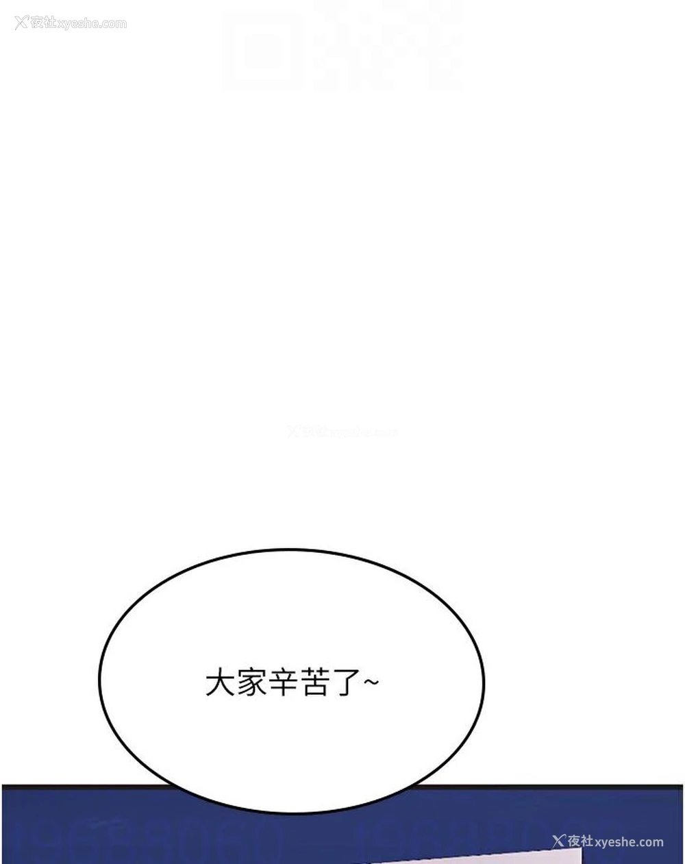 48P - 海女实习生