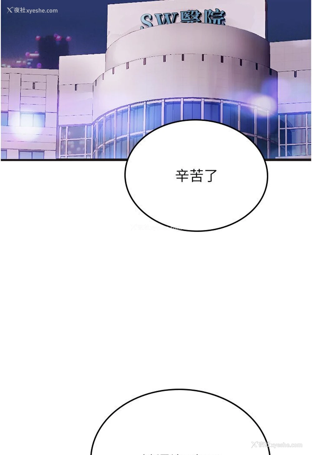 49P - 海女实习生