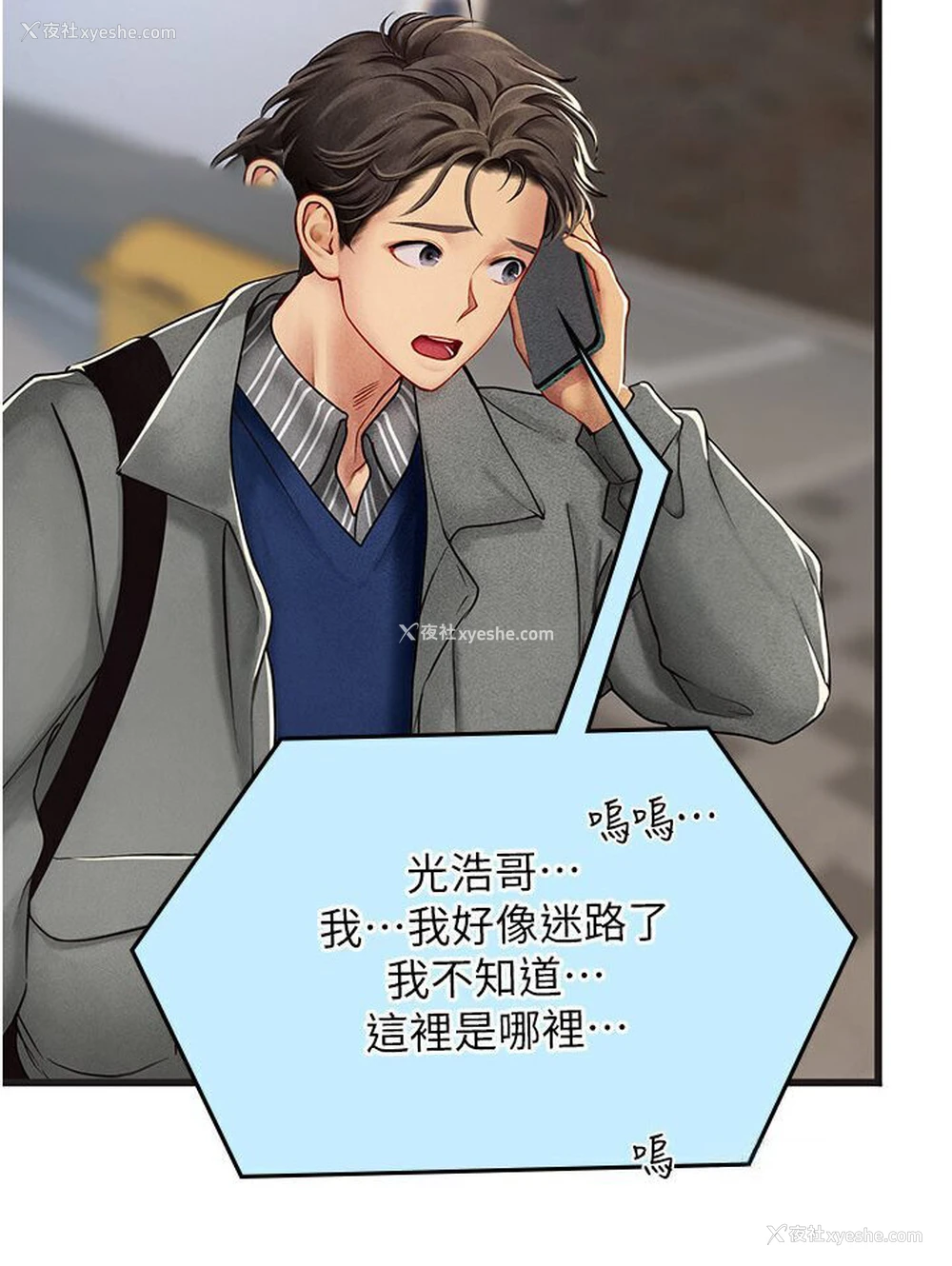 54P - 海女实习生