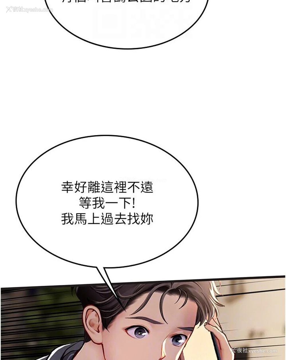 58P - 海女实习生