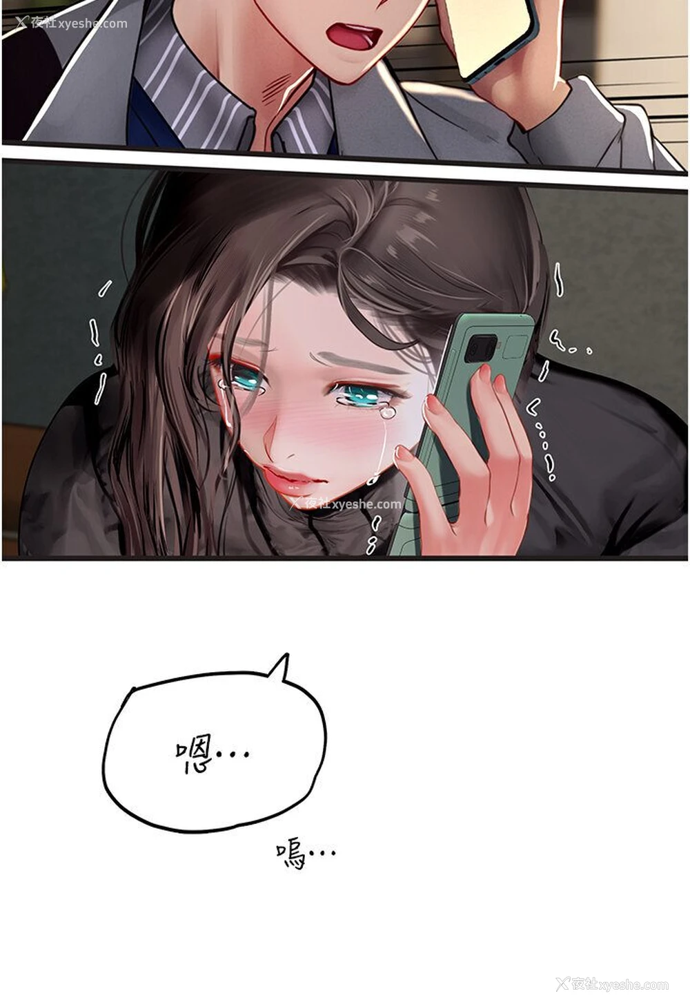 59P - 海女实习生