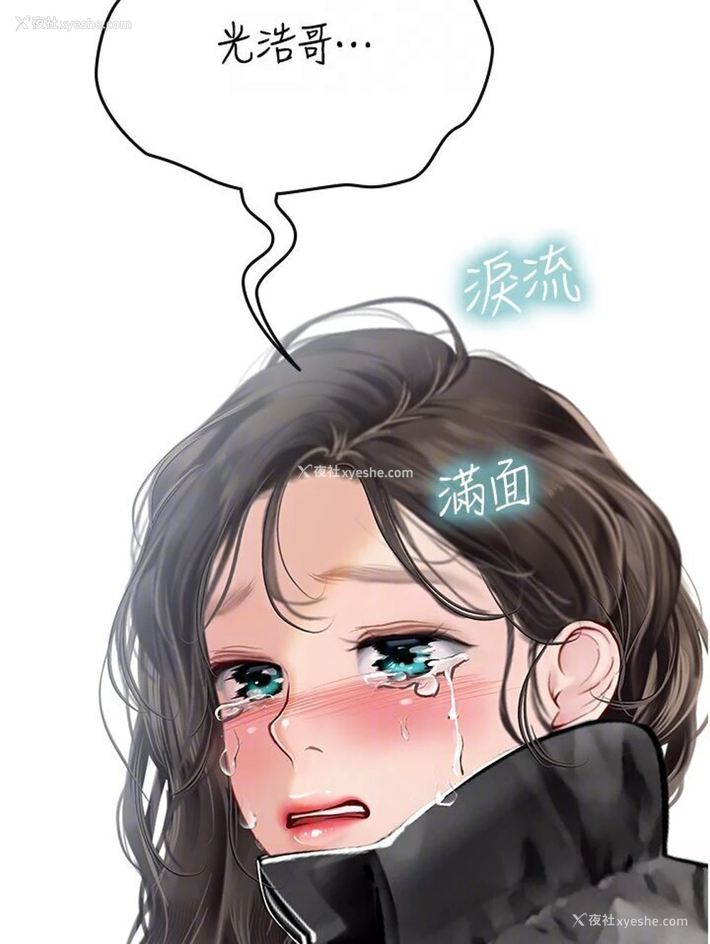 64P - 海女实习生