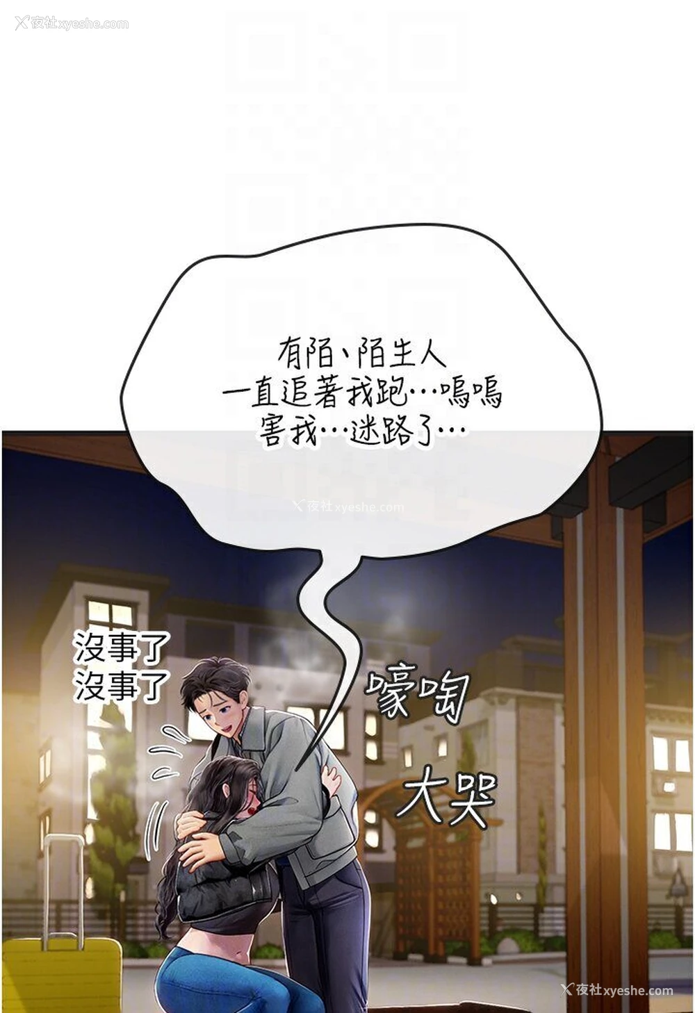 66P - 海女实习生