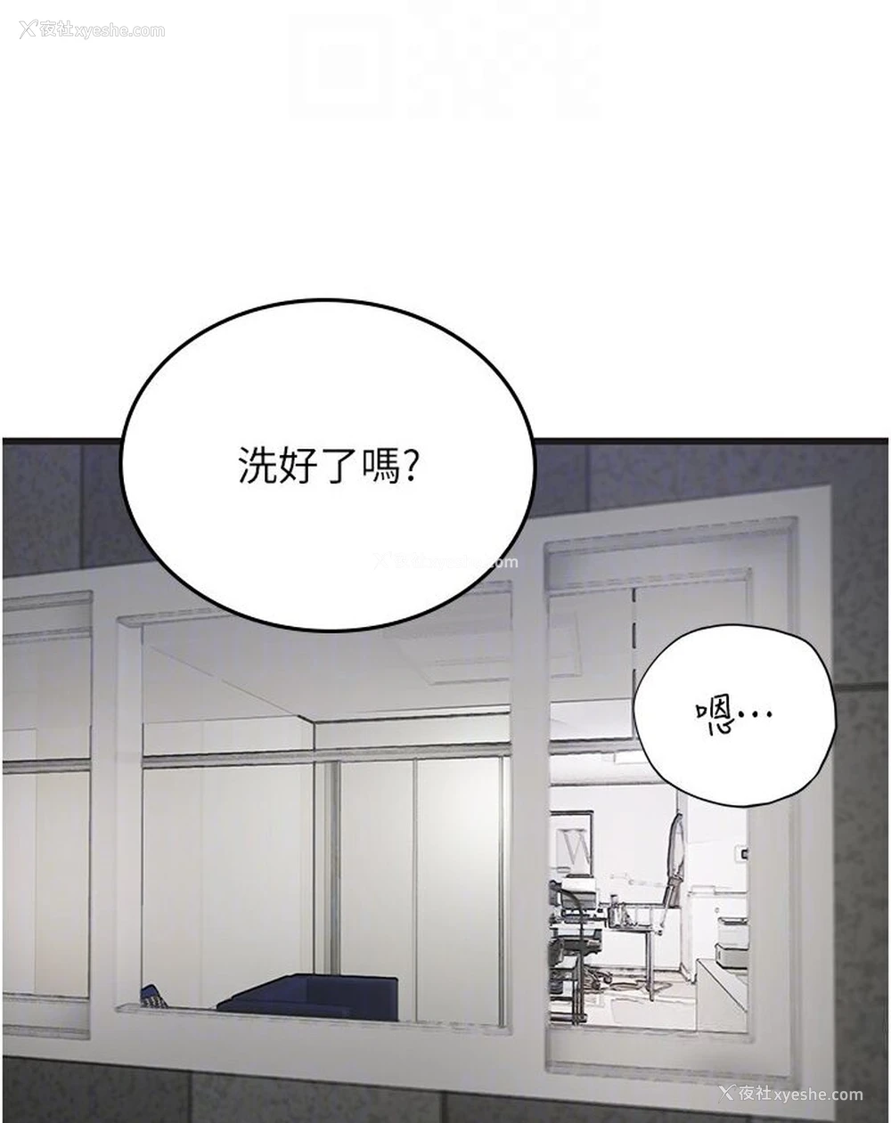 68P - 海女实习生