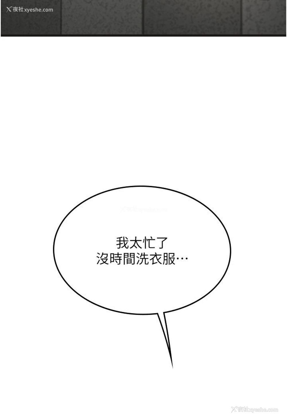 69P - 海女实习生