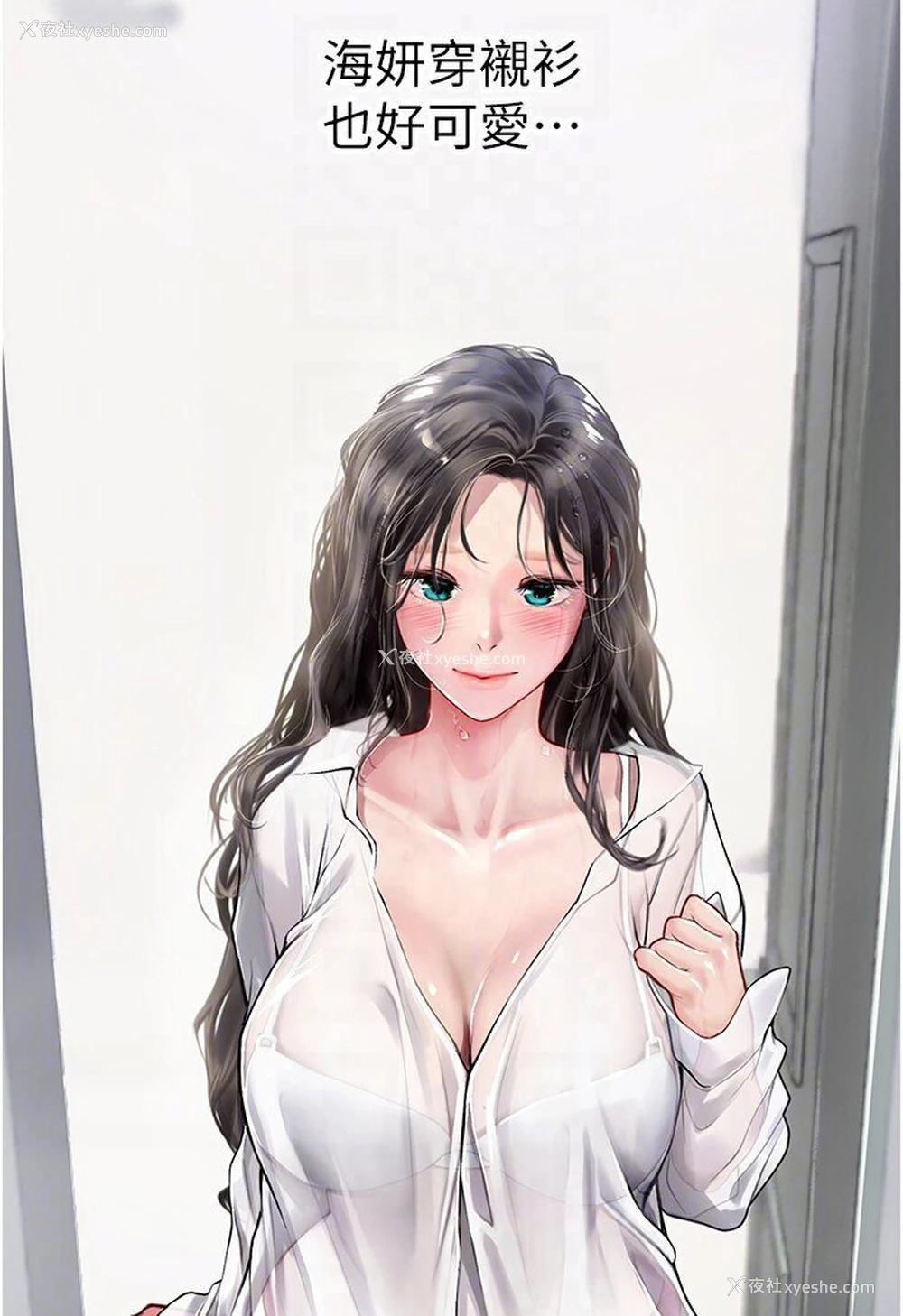 72P - 海女实习生