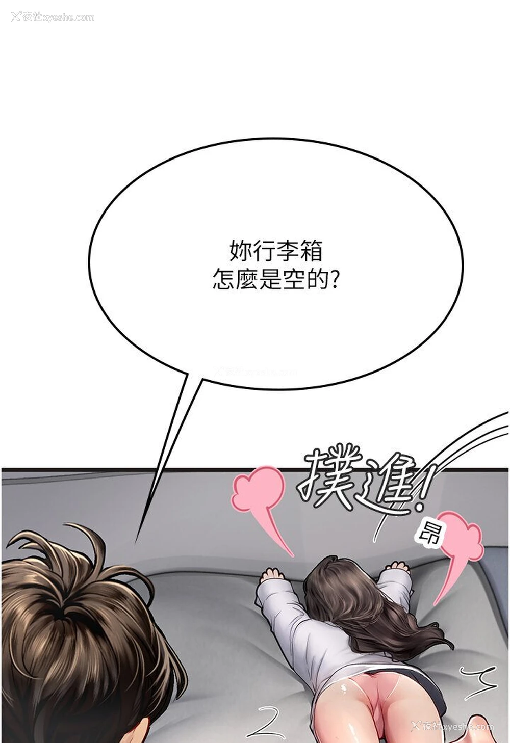 75P - 海女实习生