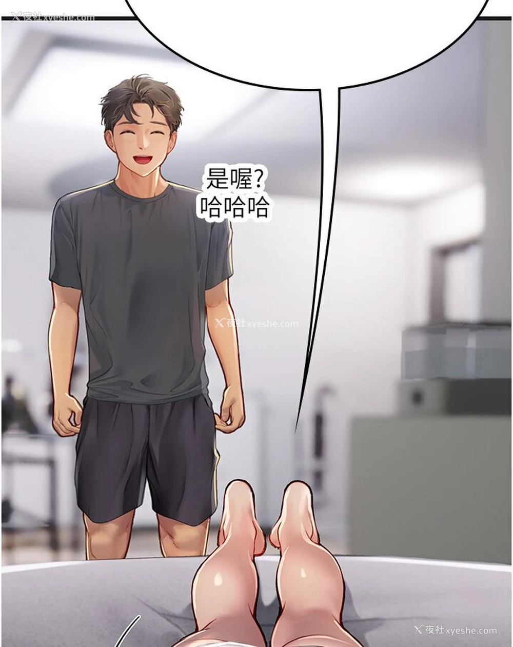 77P - 海女实习生