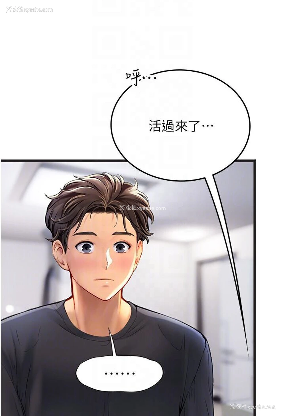 79P - 海女实习生