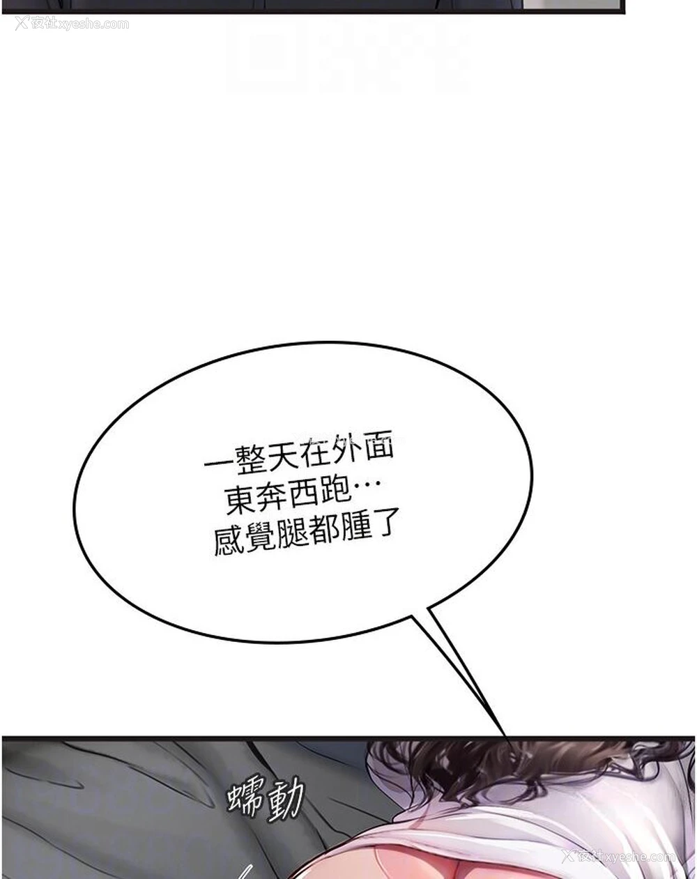 80P - 海女实习生