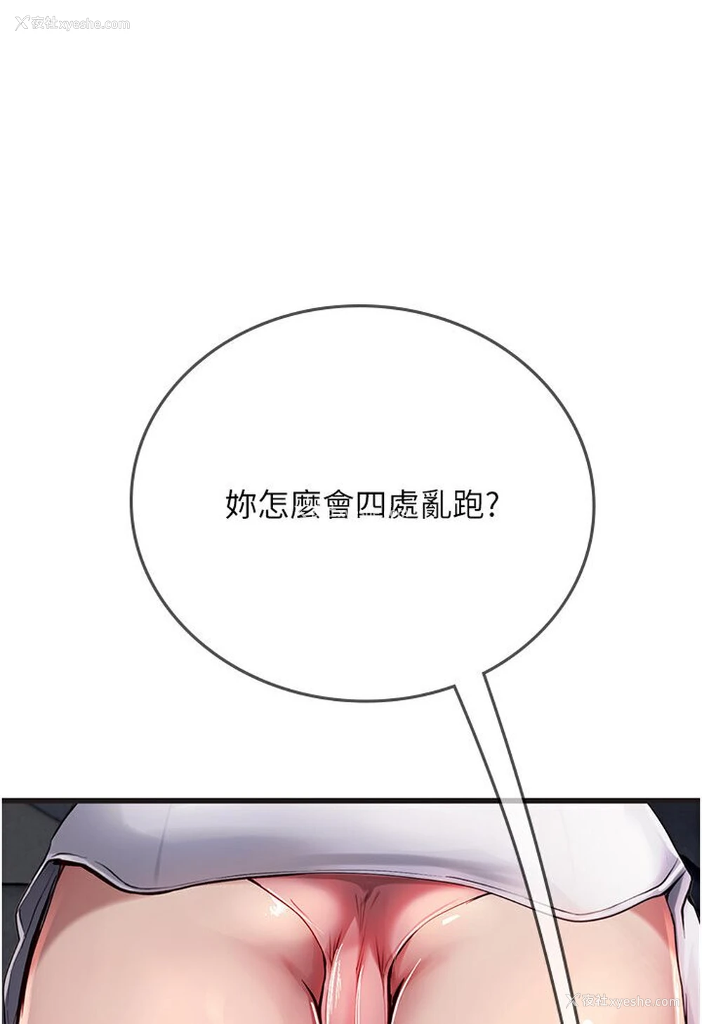 82P - 海女实习生