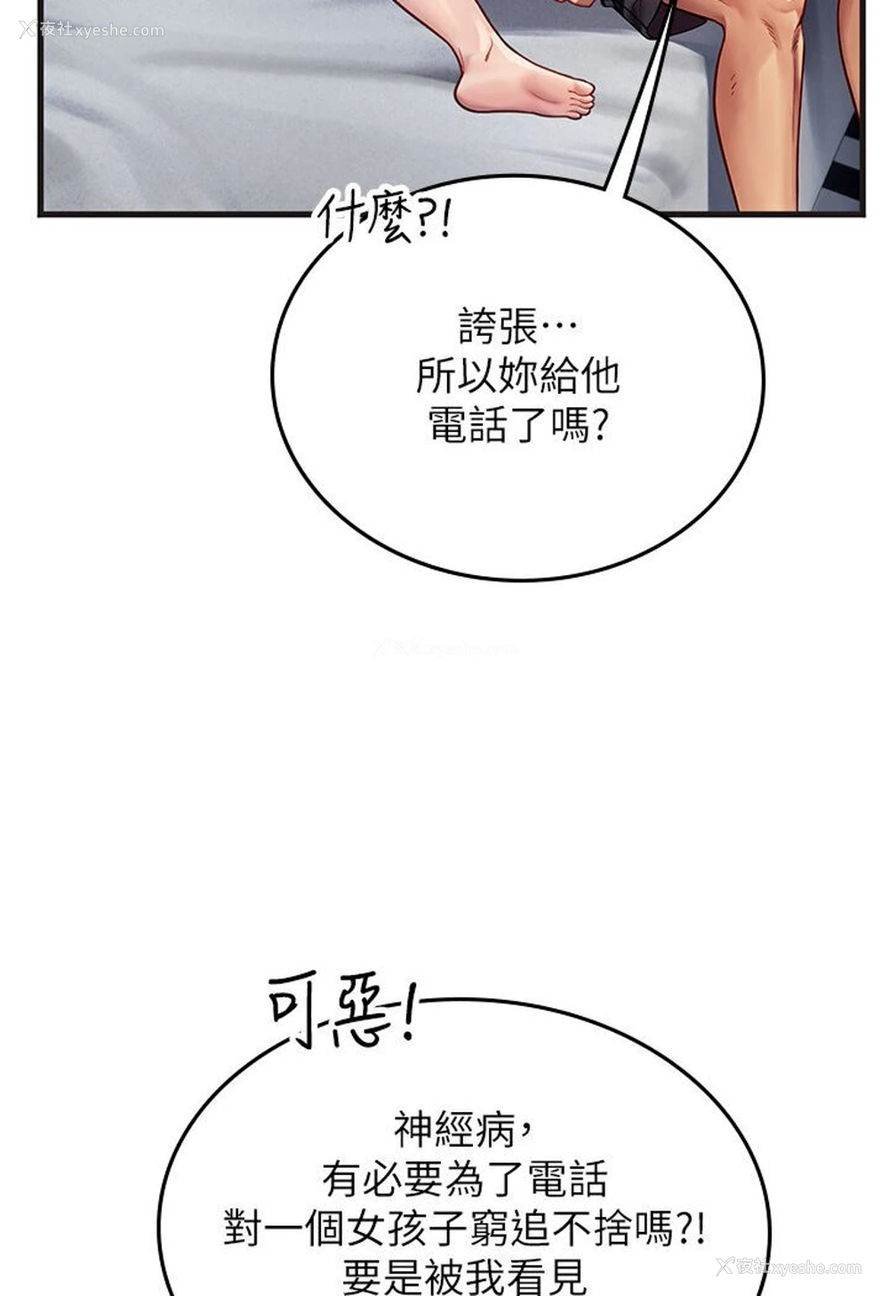 87P - 海女实习生