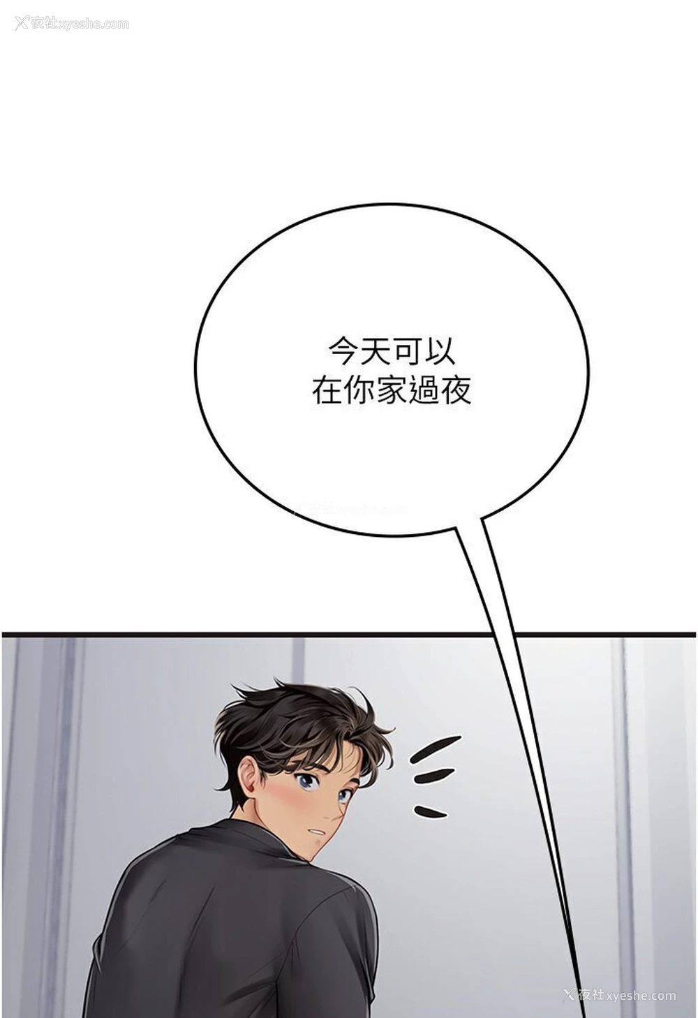 96P - 海女实习生