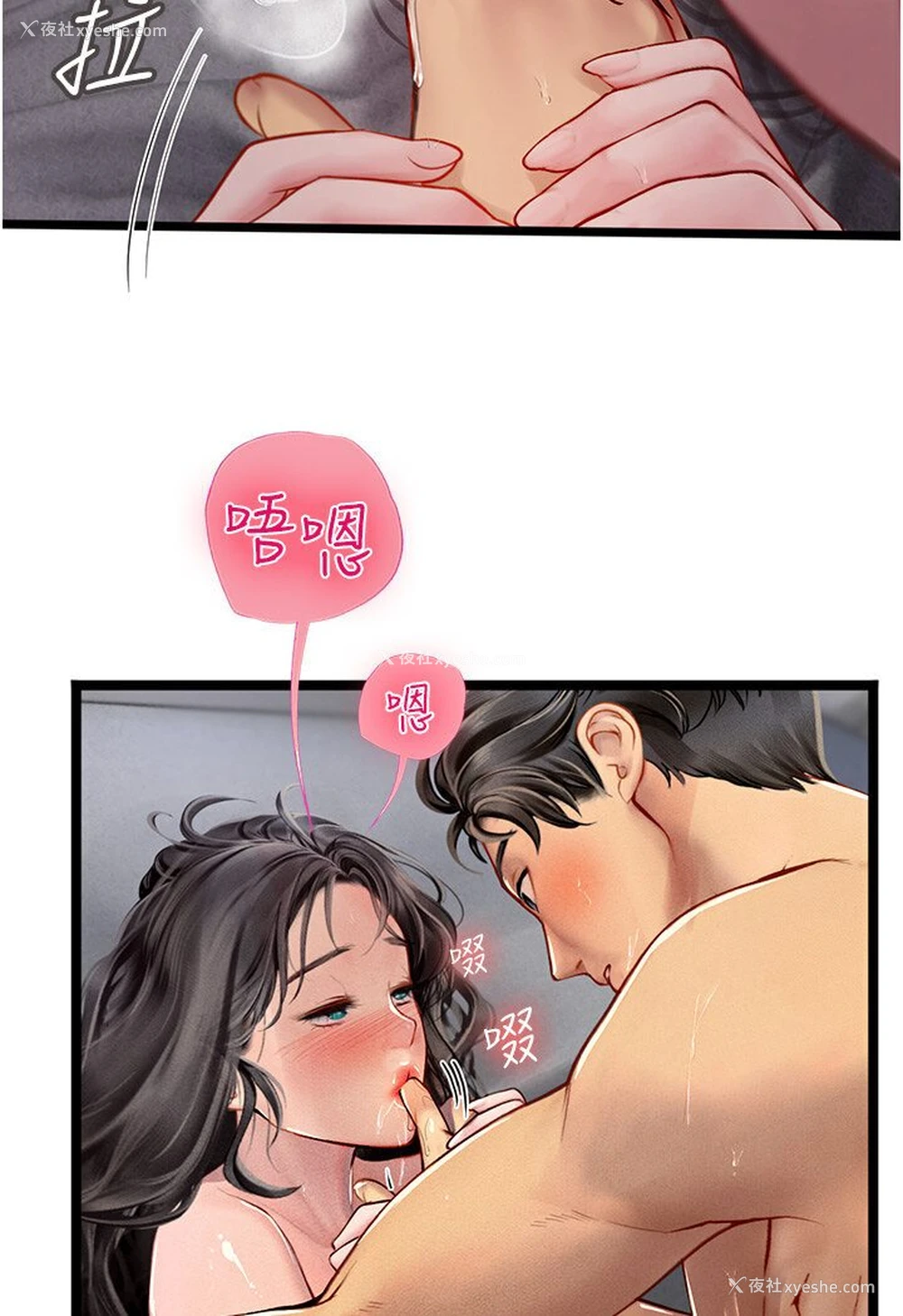 105P - 海女实习生