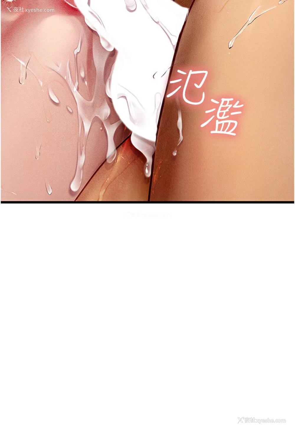 109P - 海女实习生