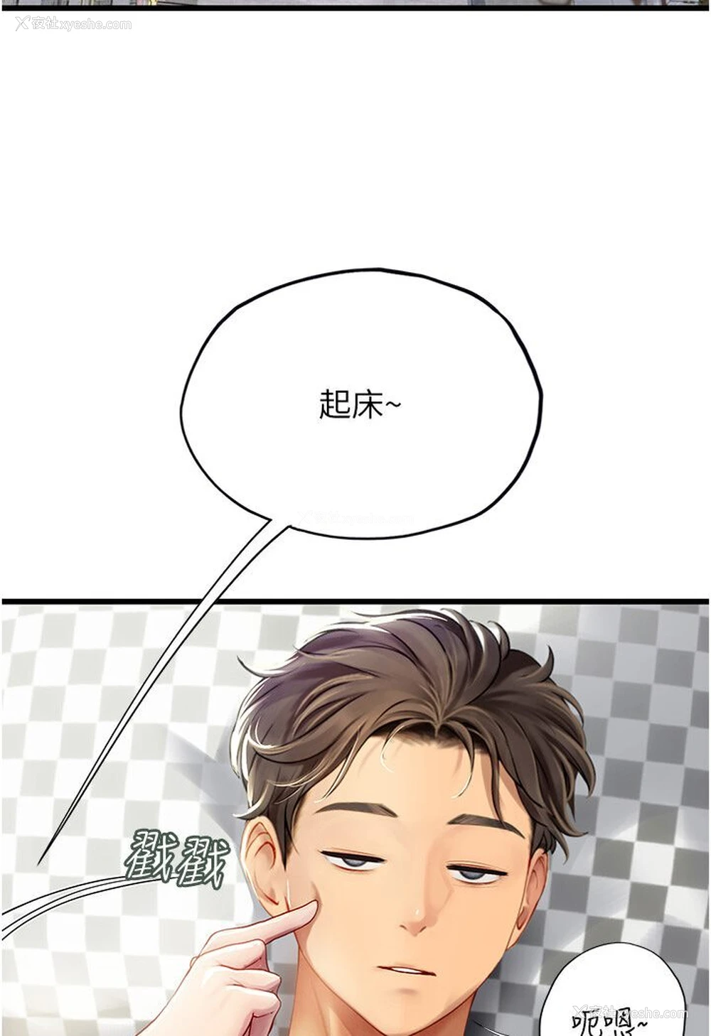 112P - 海女实习生