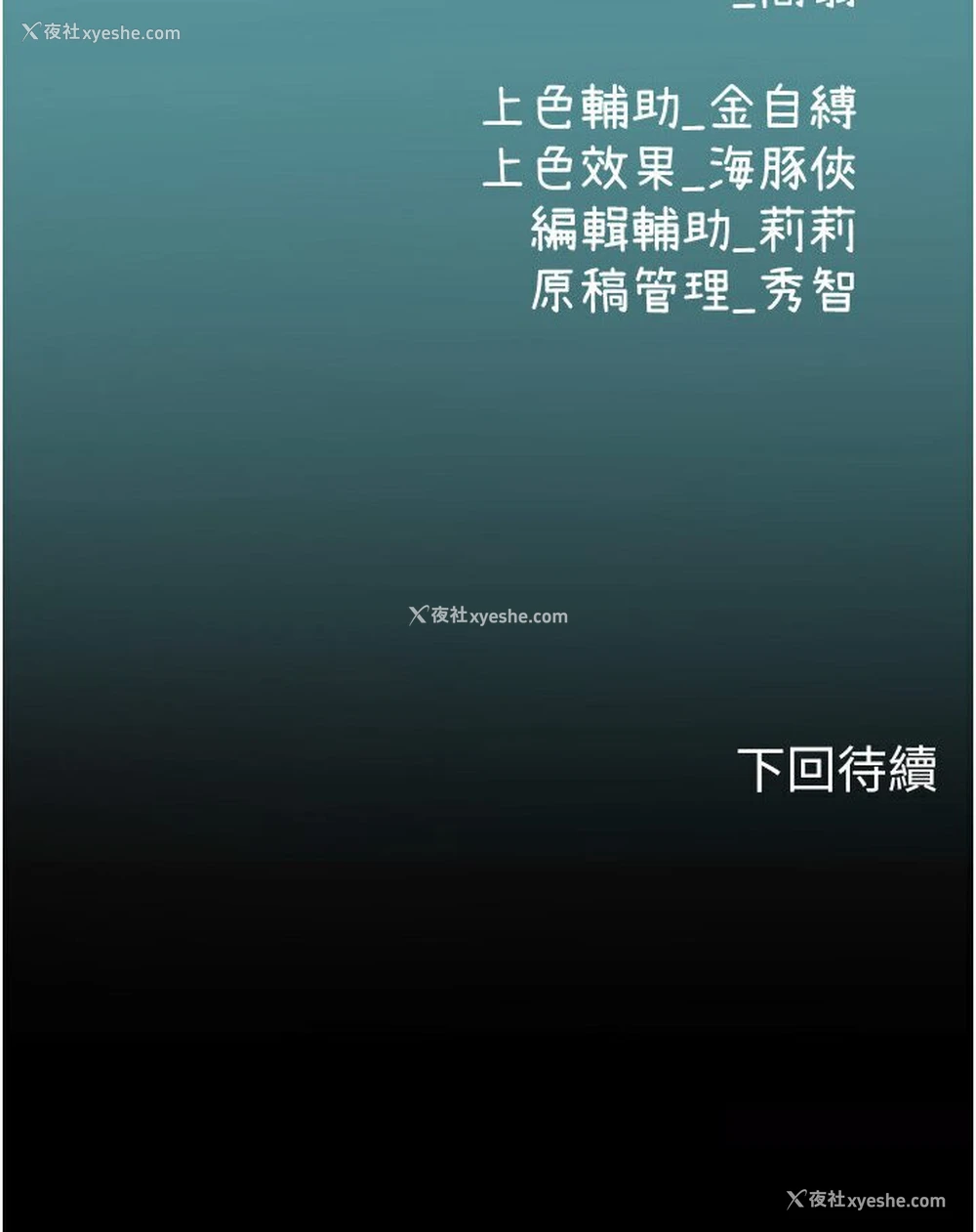 119P - 海女实习生