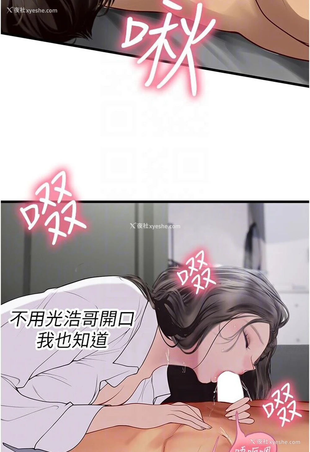 15P - 海女实习生