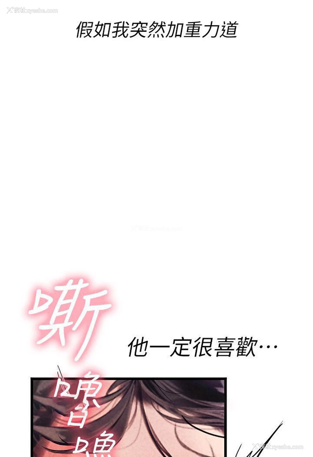 18P - 海女实习生