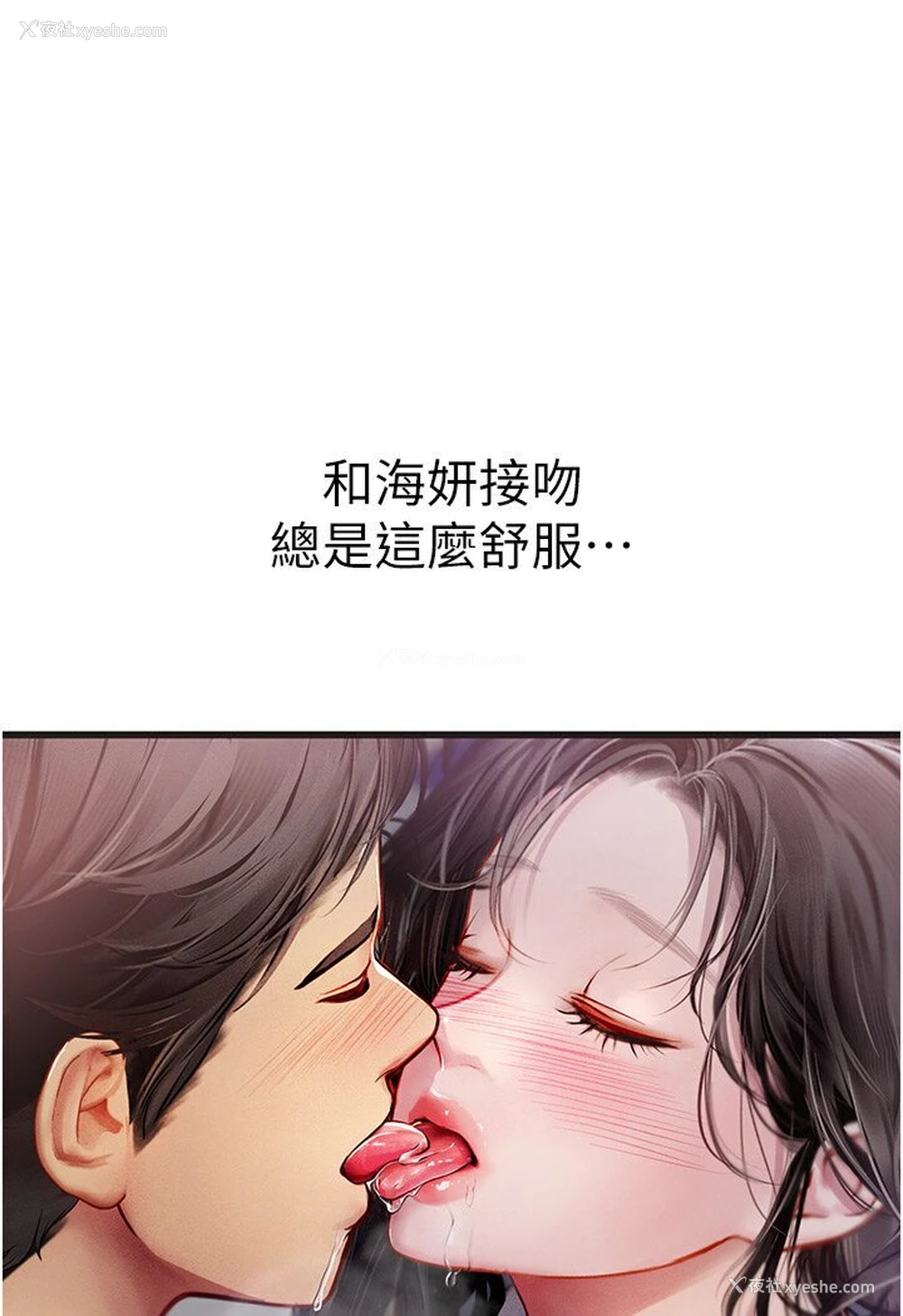 1P - 海女实习生