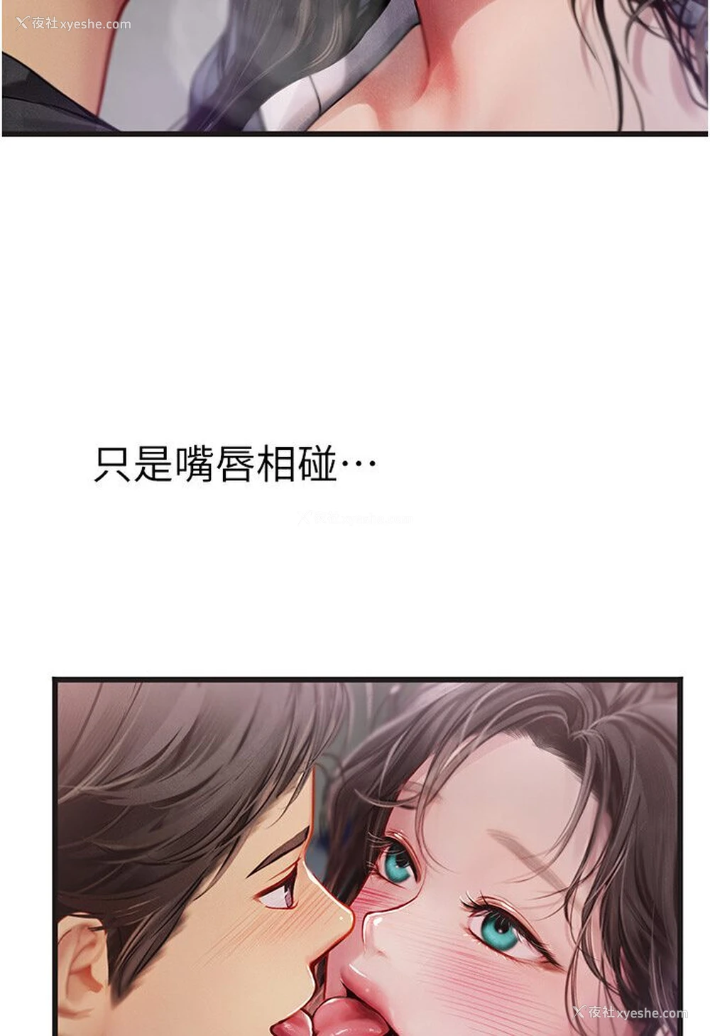 2P - 海女实习生