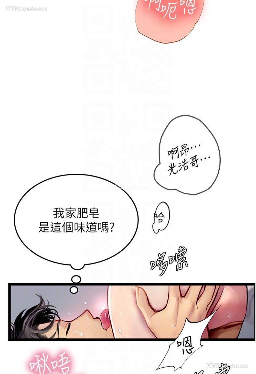 24P - 海女实习生