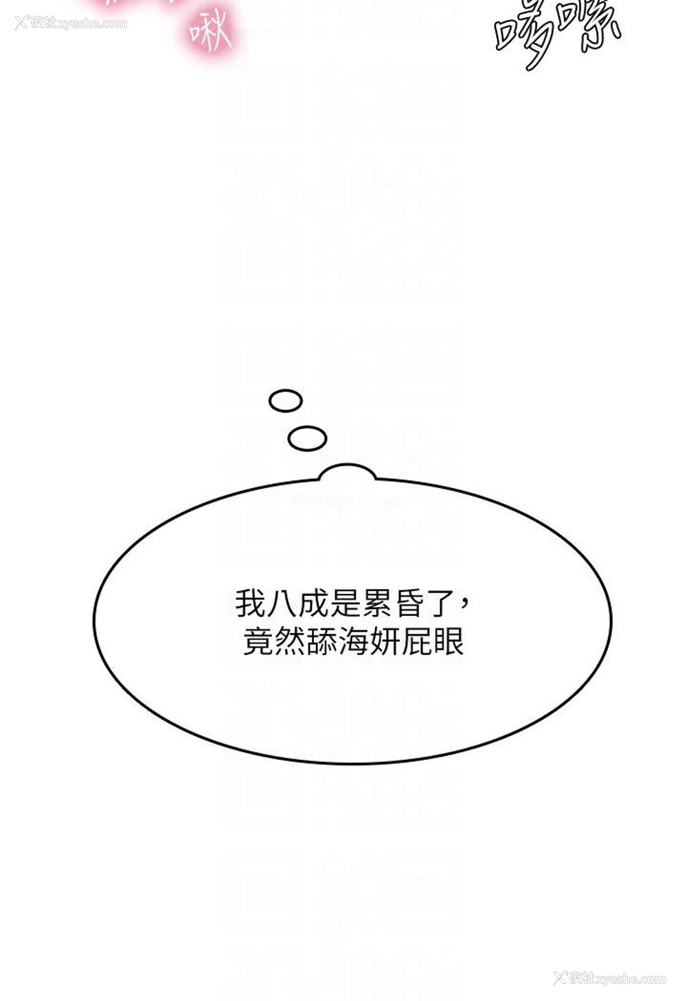 25P - 海女实习生