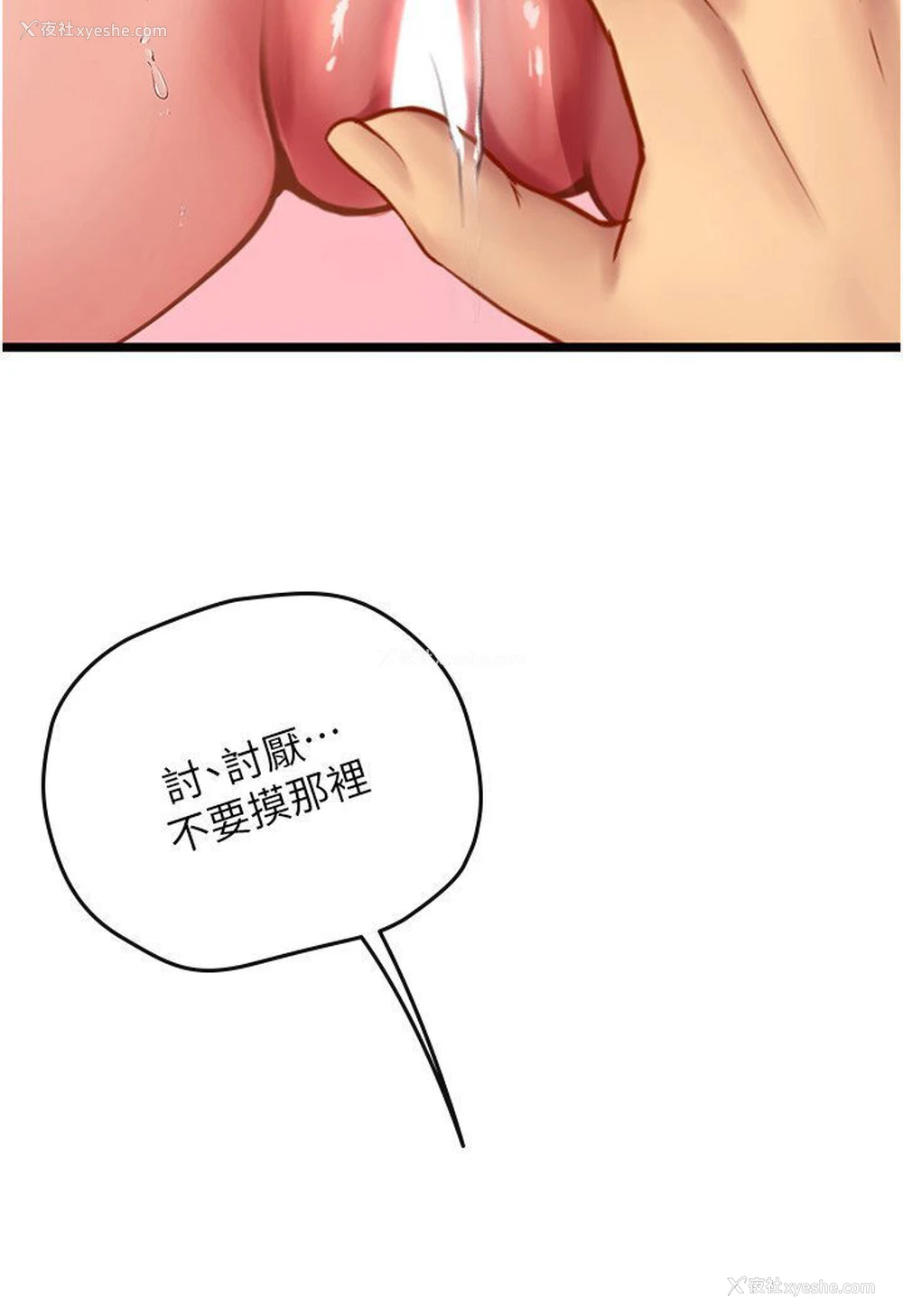 27P - 海女实习生