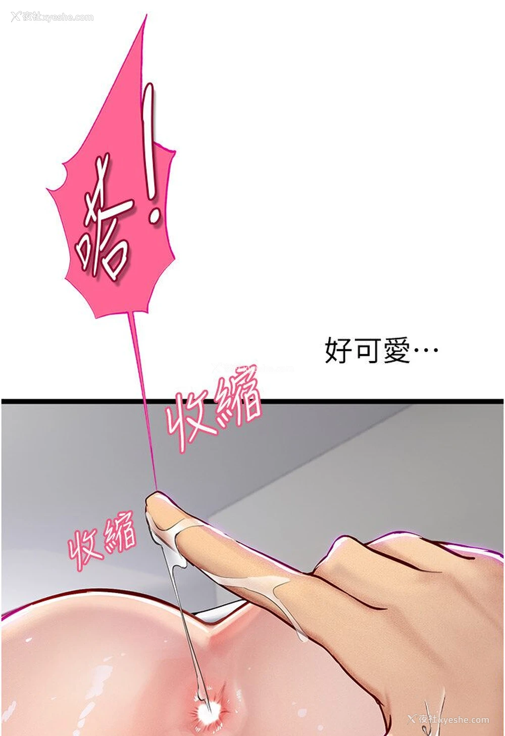 30P - 海女实习生