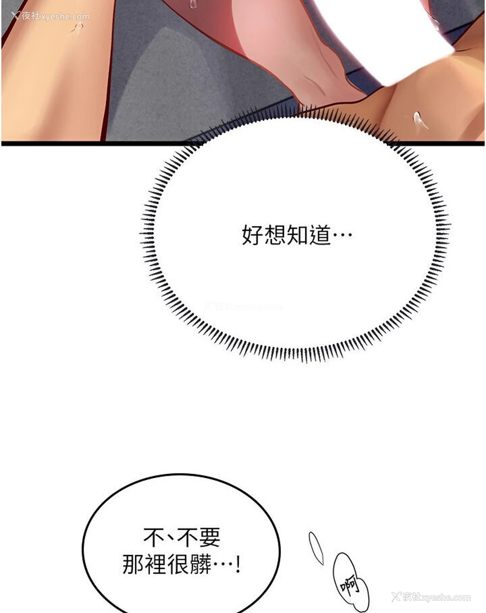 35P - 海女实习生