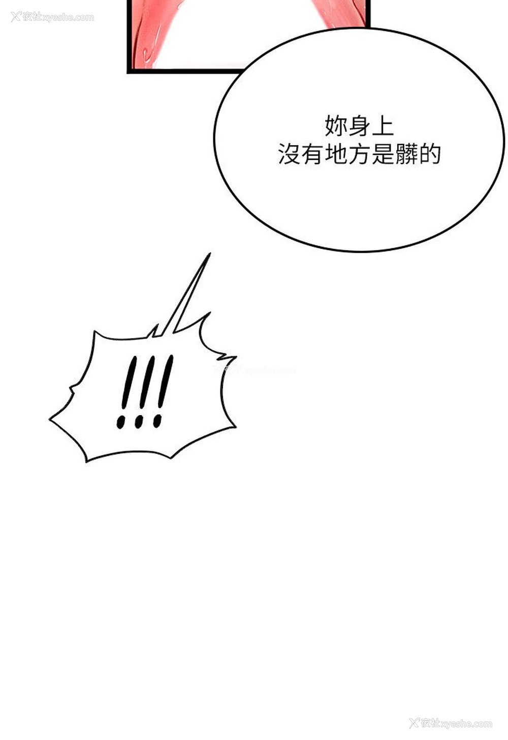 39P - 海女实习生