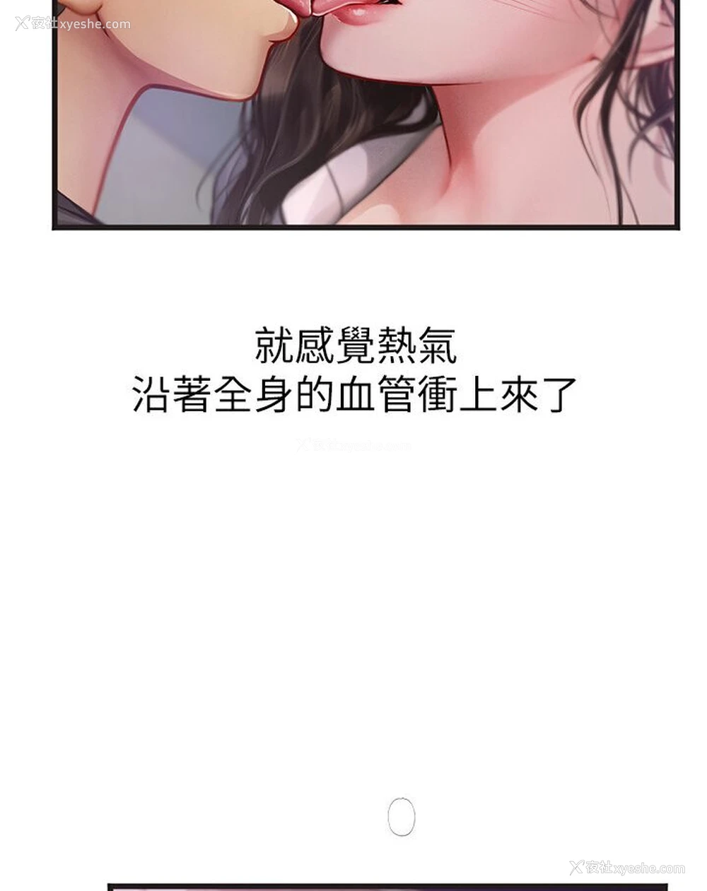 3P - 海女实习生