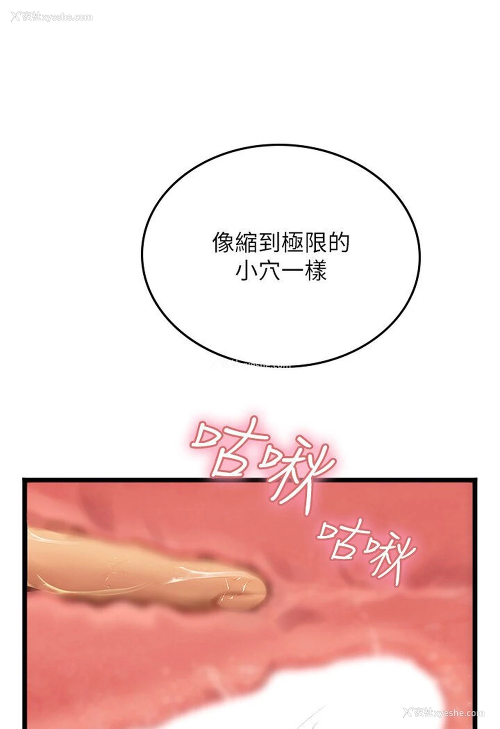 44P - 海女实习生