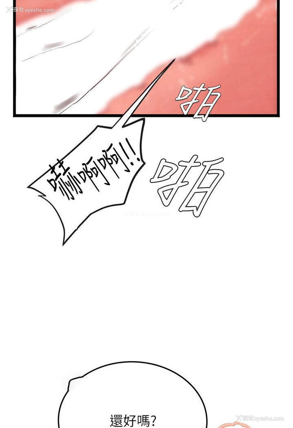 45P - 海女实习生