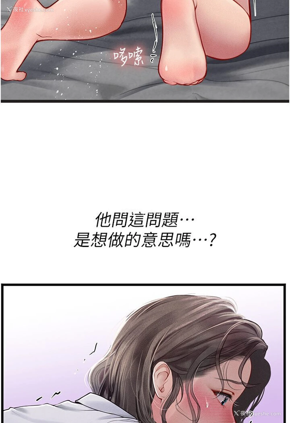 49P - 海女实习生