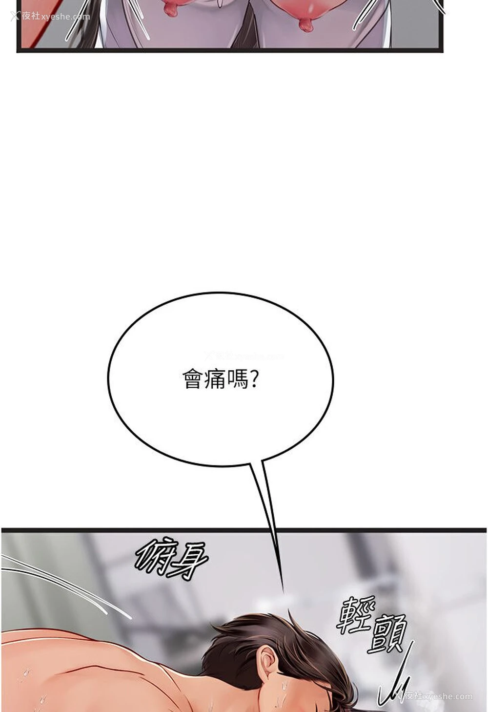 52P - 海女实习生