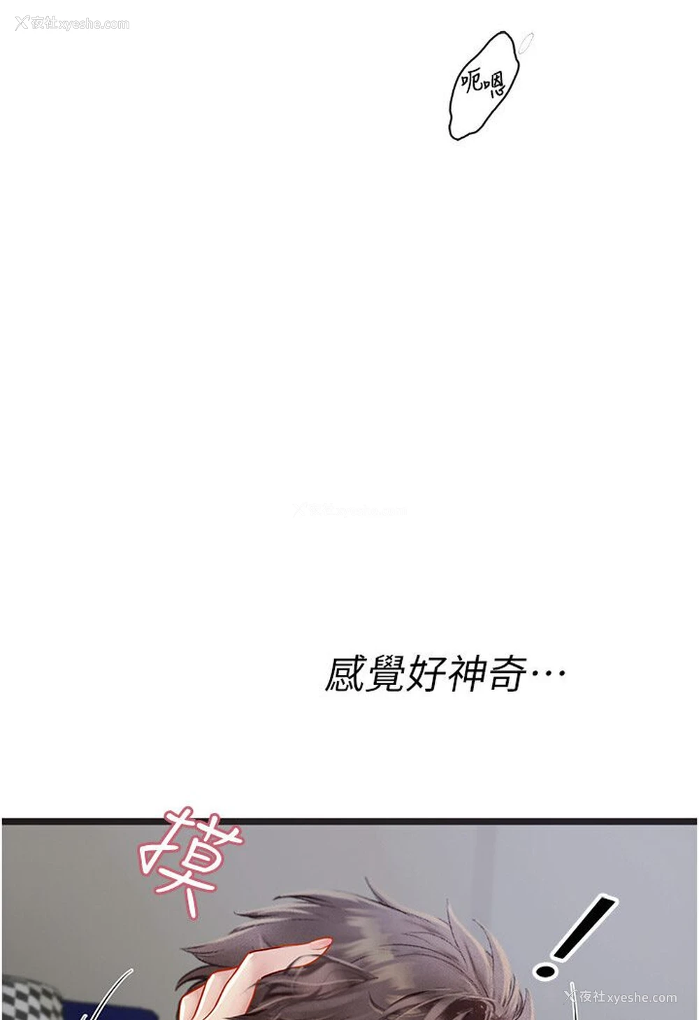 55P - 海女实习生