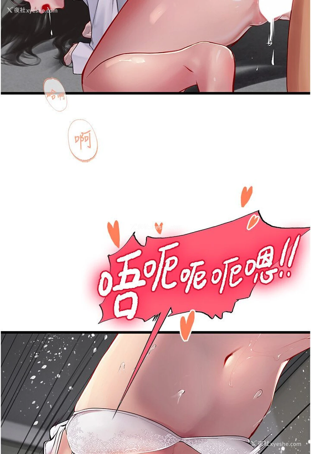 64P - 海女实习生
