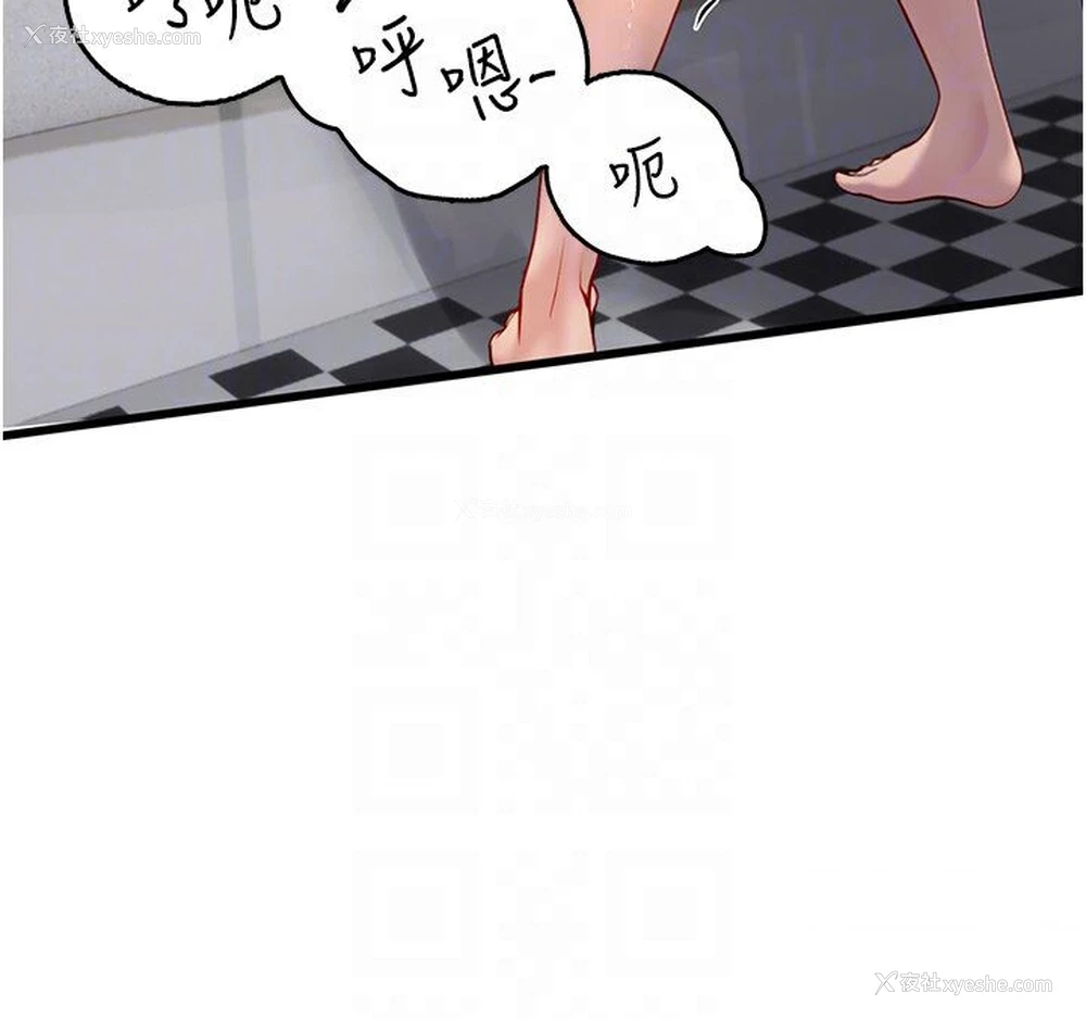 67P - 海女实习生