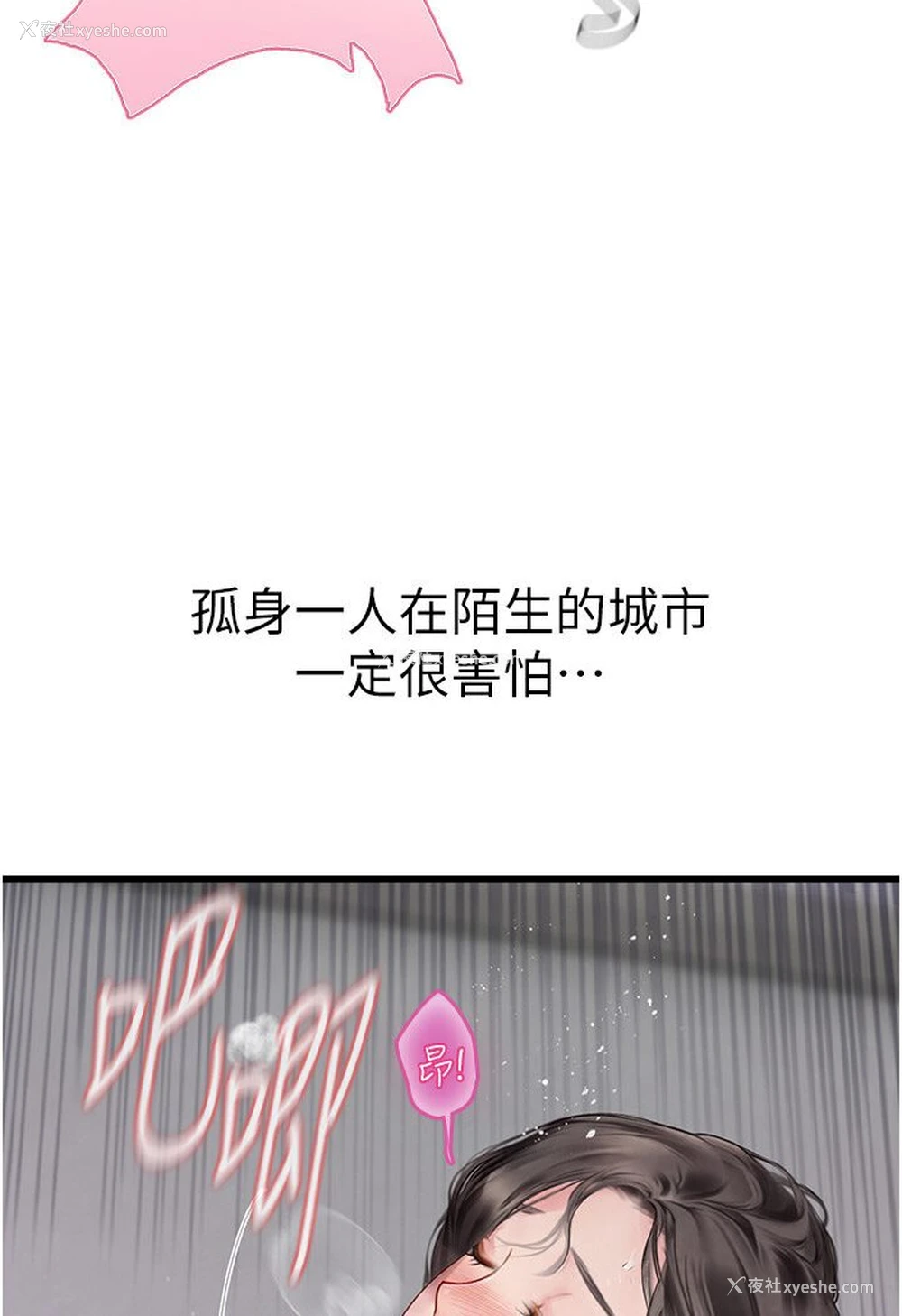 75P - 海女实习生