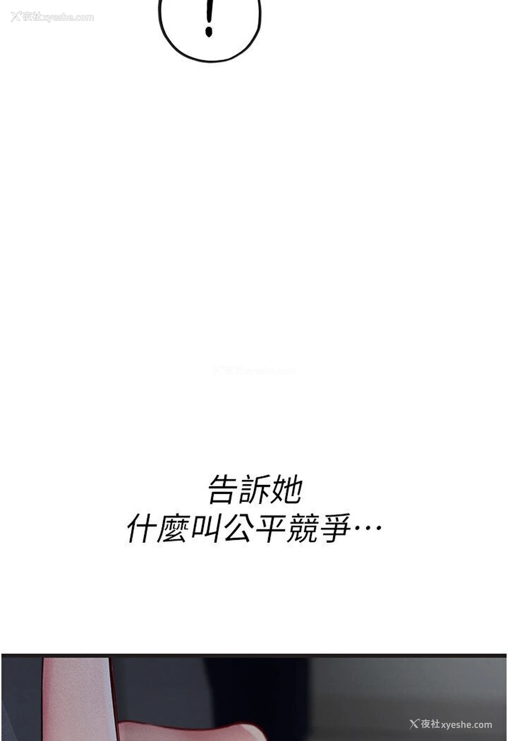 7P - 海女实习生