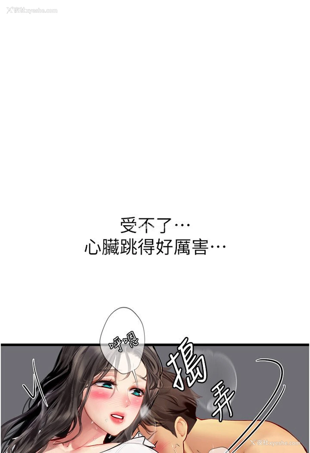 78P - 海女实习生