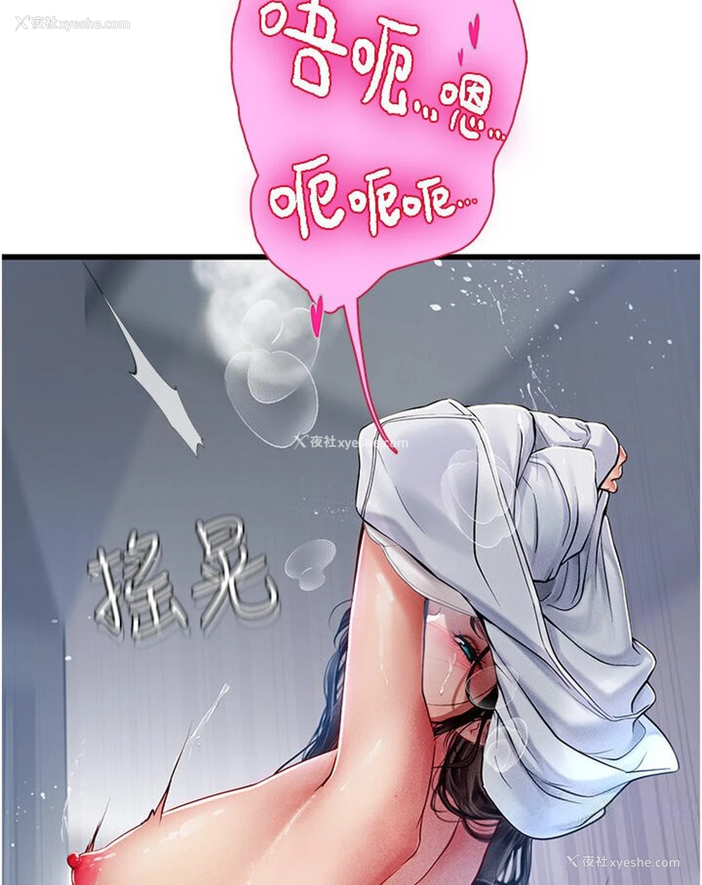 91P - 海女实习生