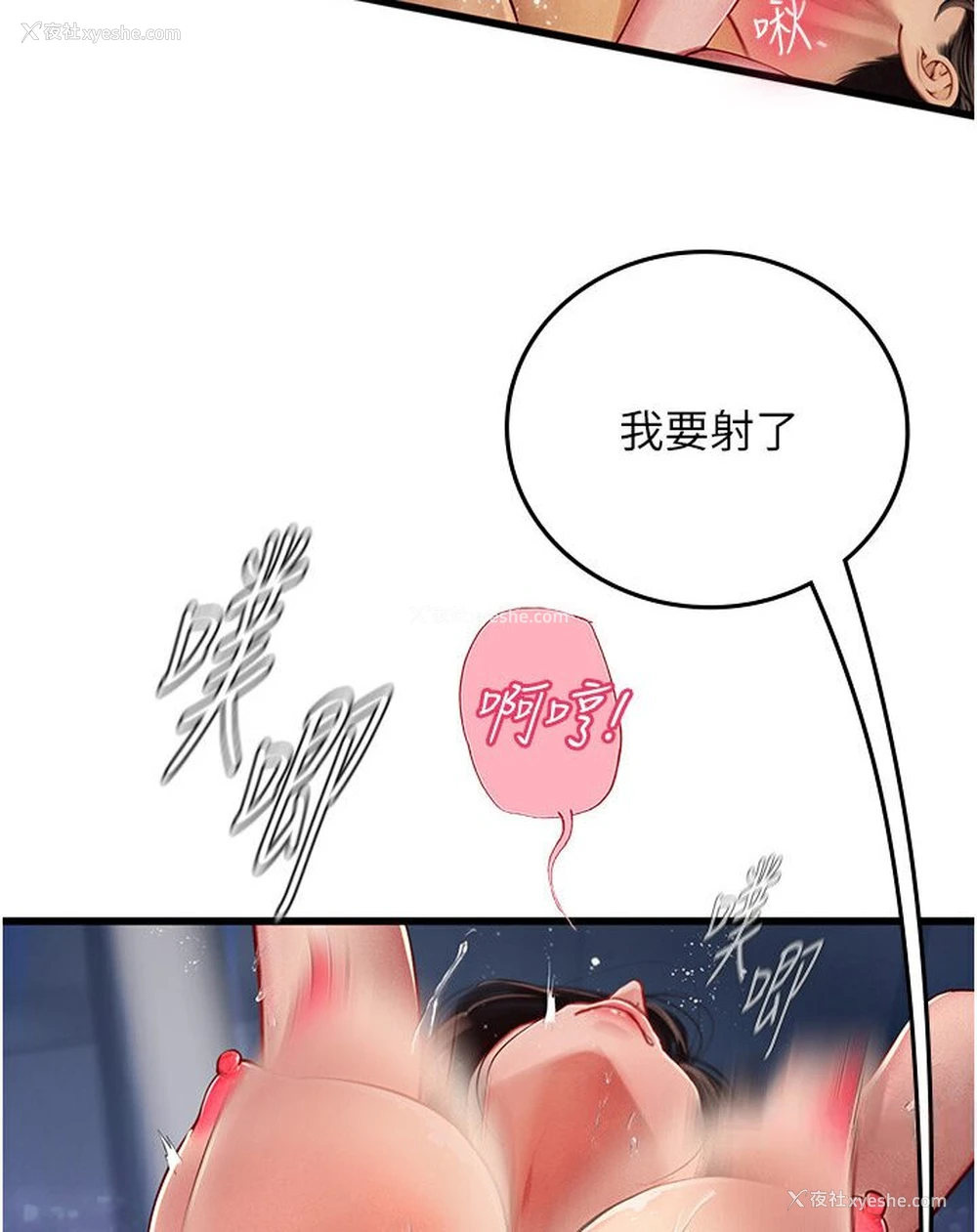 94P - 海女实习生