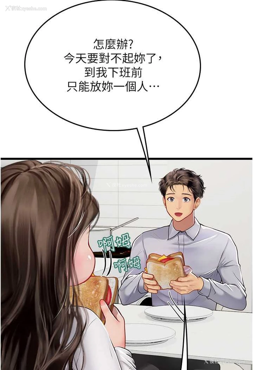 13P - 海女实习生