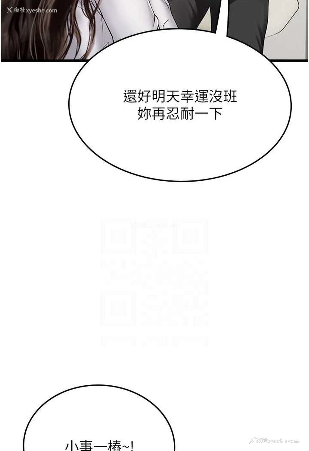 14P - 海女实习生
