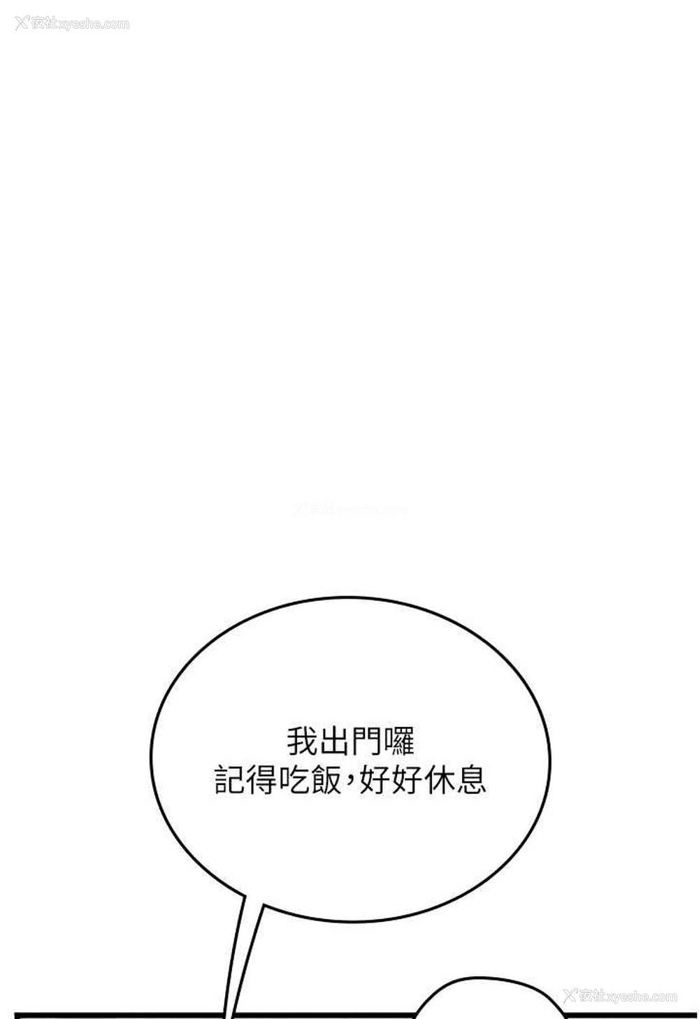 18P - 海女实习生